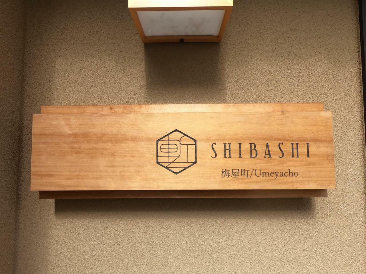 Shibashi Umeyacho Kyoto