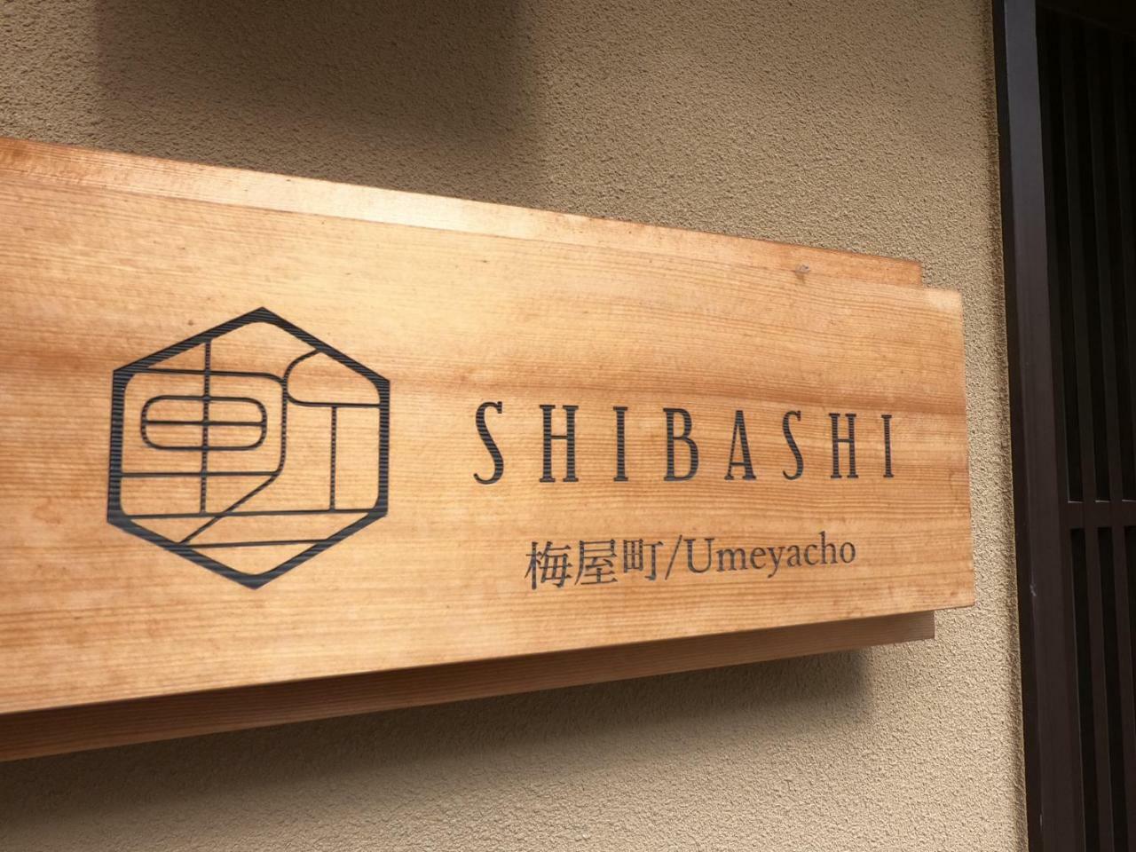 Shibashi Umeyacho * Kyoto