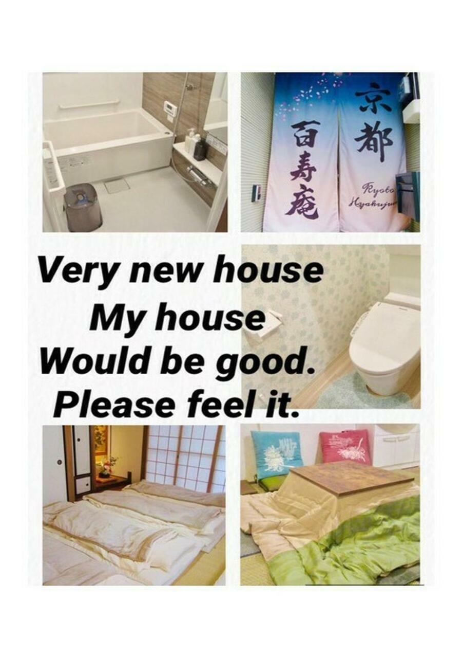 Hyakujyuan Holiday home *