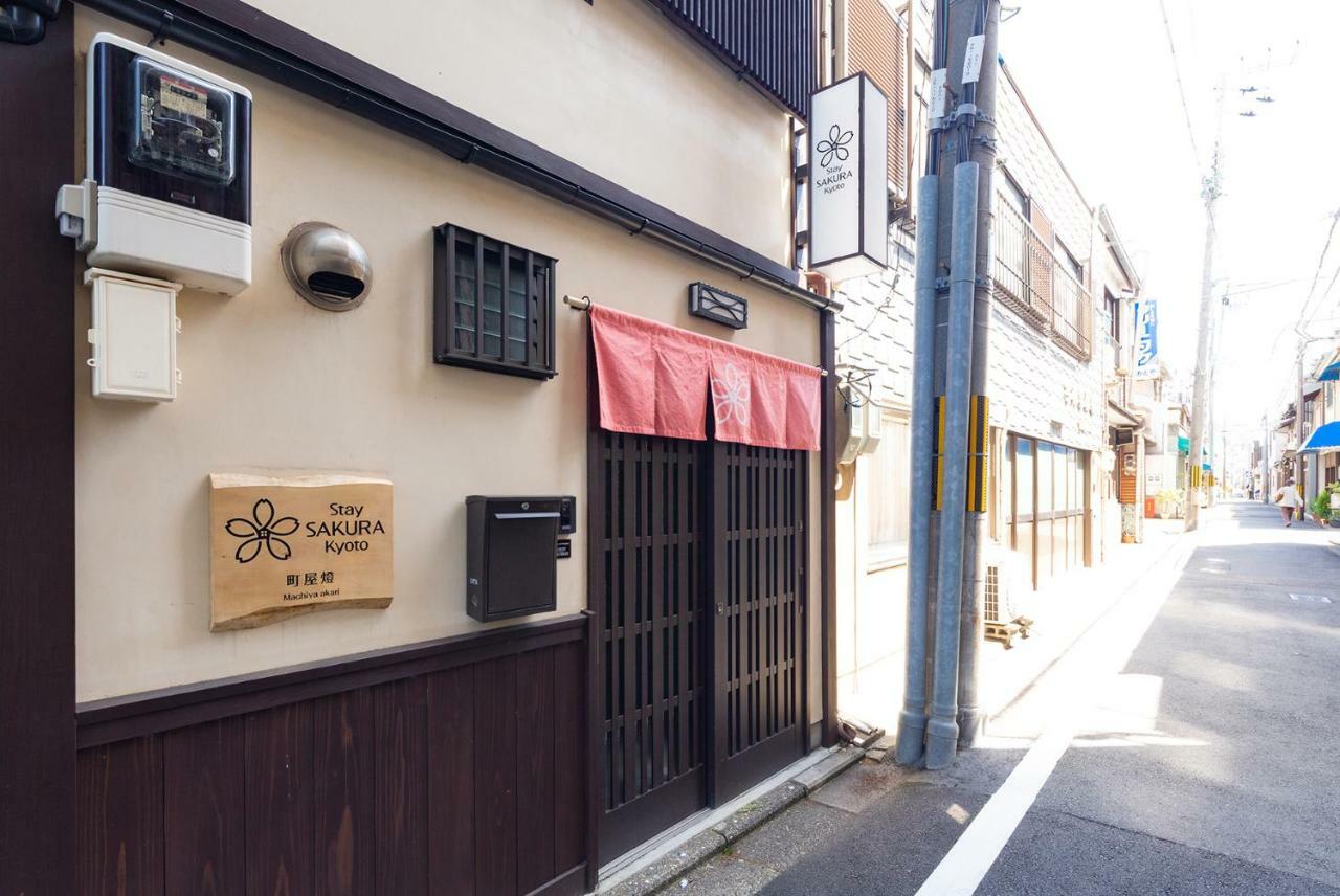 Sakura Machiya Akari Holiday home *