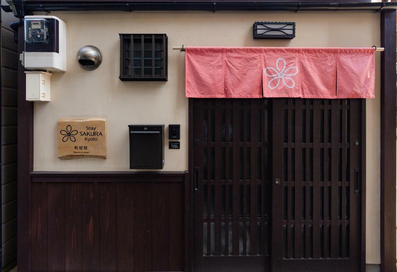 Sakura Machiya Akari * Kyoto