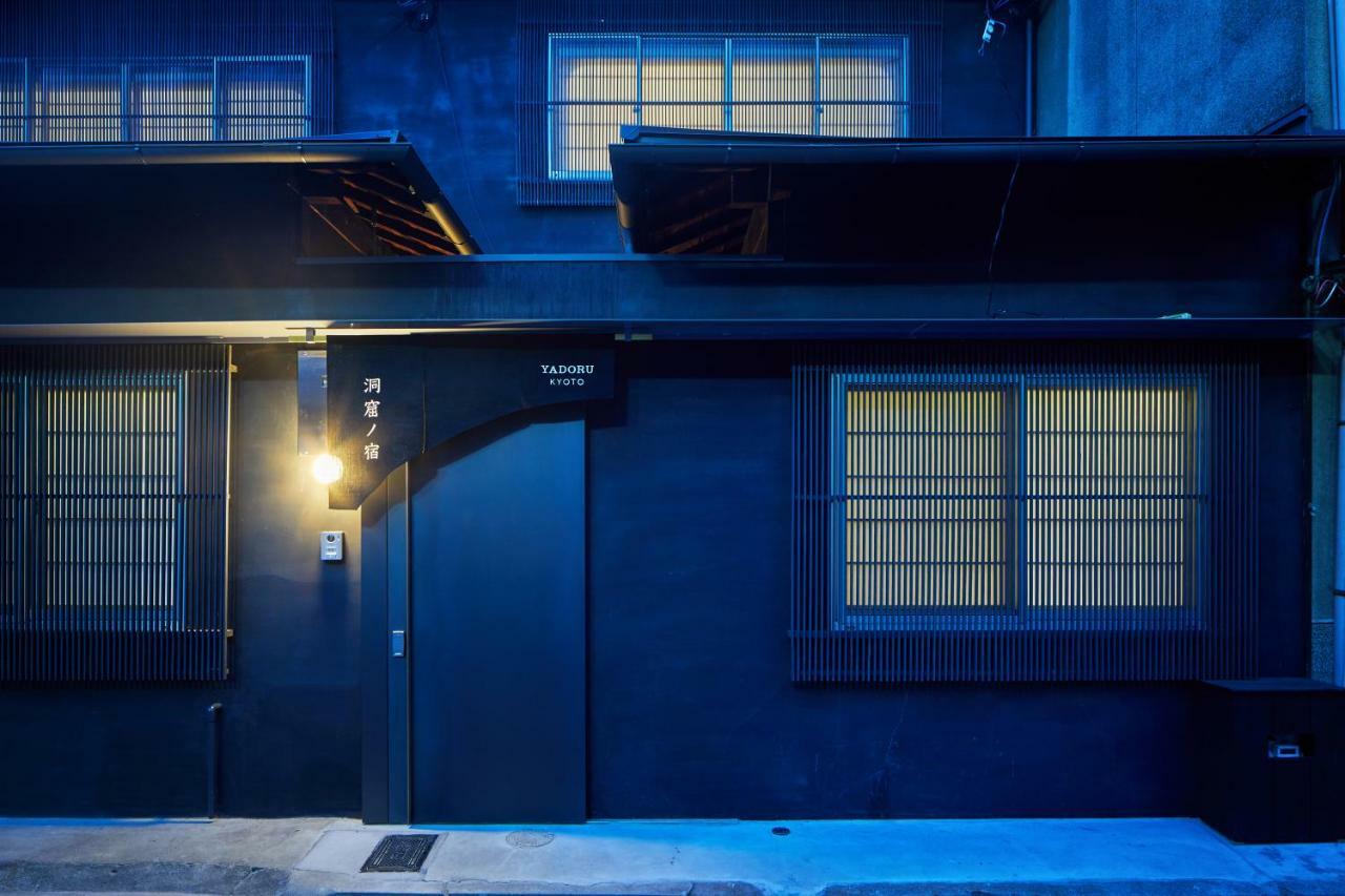 Yadoru Hanare Dokutsu No Yado Holiday home