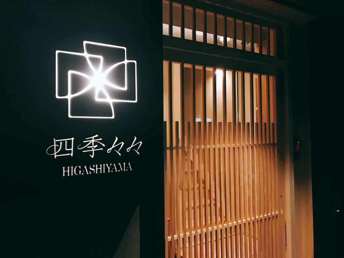 Hostel Shiki Shiki Higashiyama *