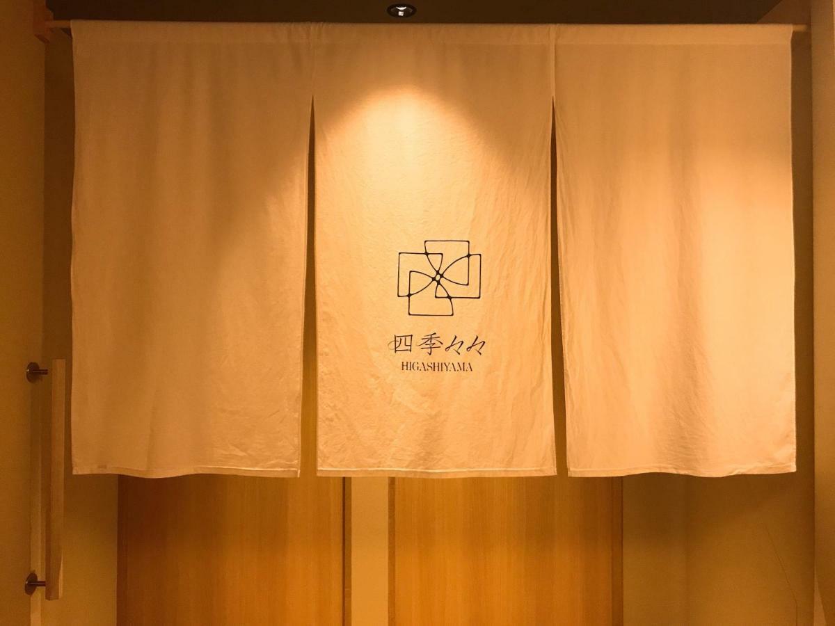 Shiki Shiki Higashiyama * Kyoto
