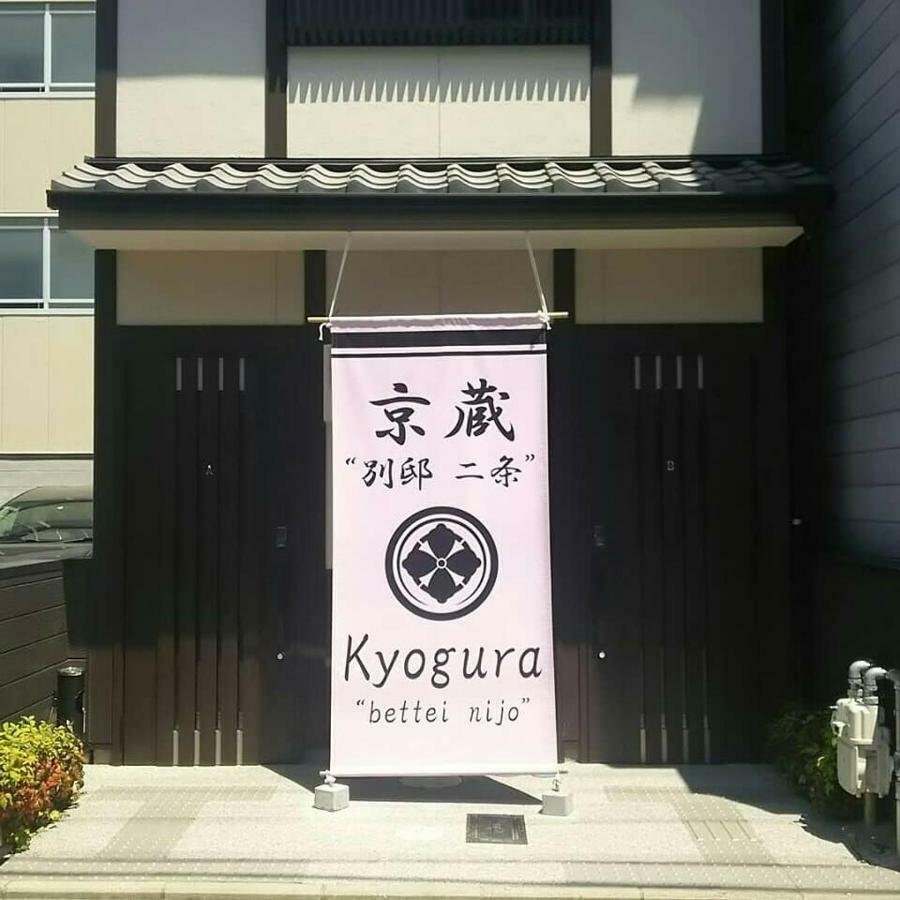 Kyogura Bettei Nijo Kyoto