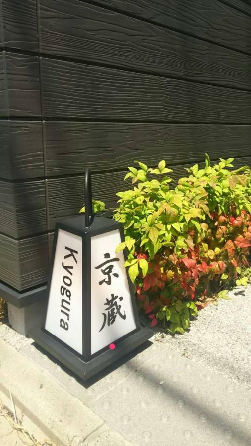 Kyogura Bettei Nijo Apartment Kyoto