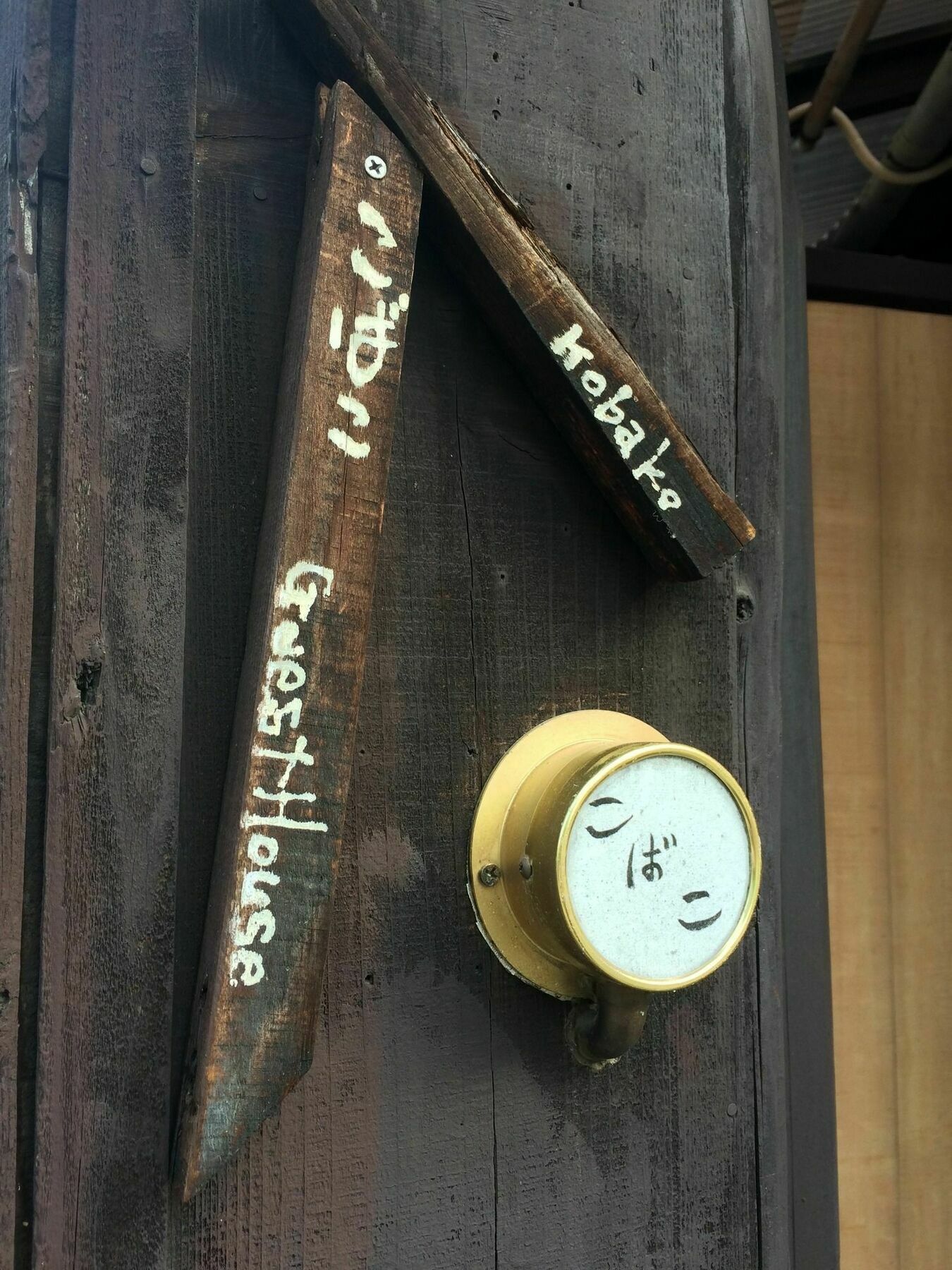 Hostel Kobako
