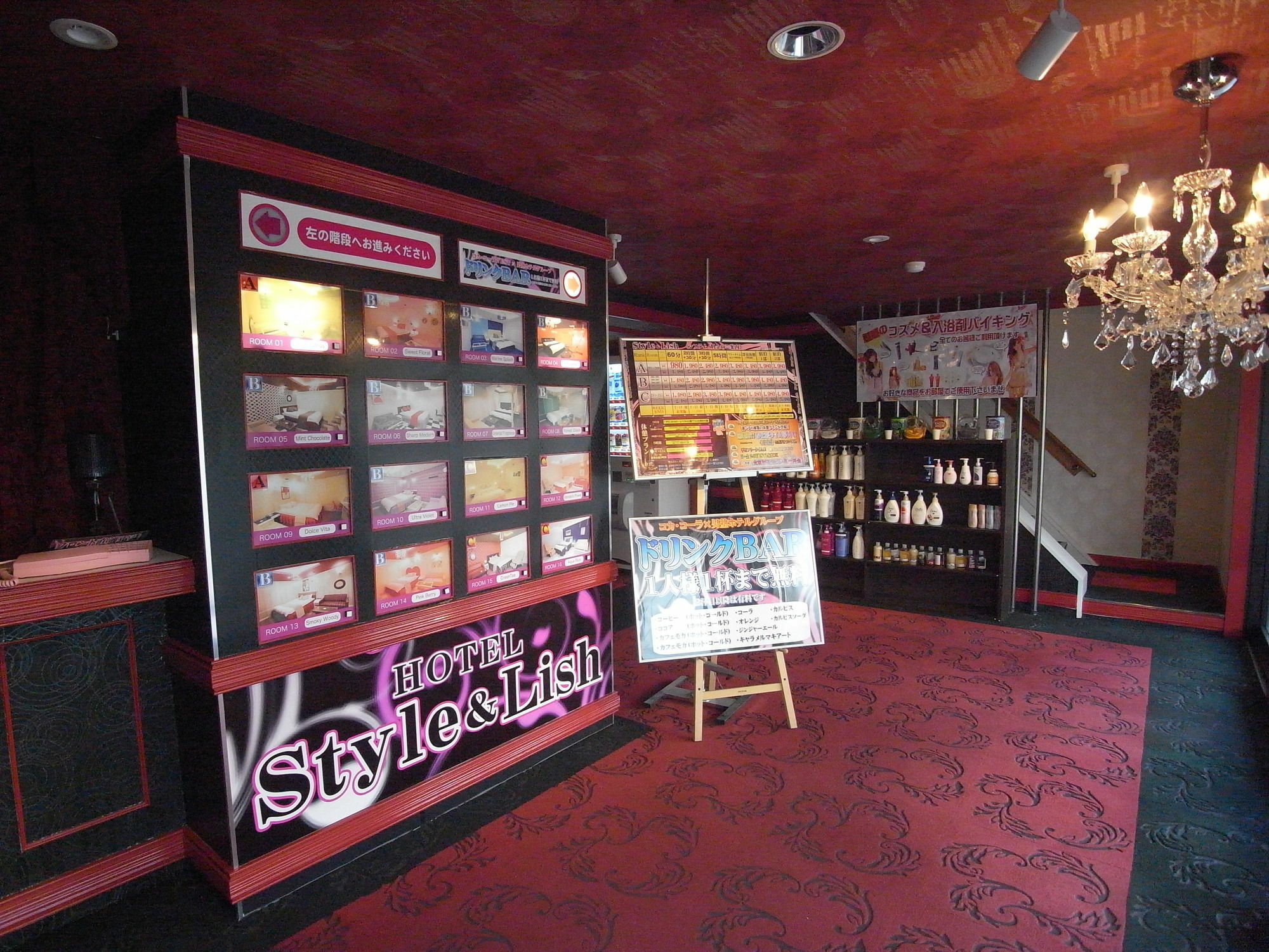 Love hotel ホテルスタイ&リッシュ Style&lish 男塾ホテルグループ (adults Only)