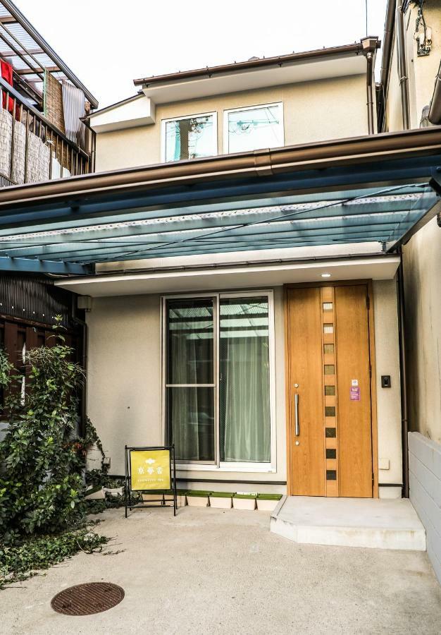 Holiday home 柏 京夢舎 Haku Kyomusha Kyoto