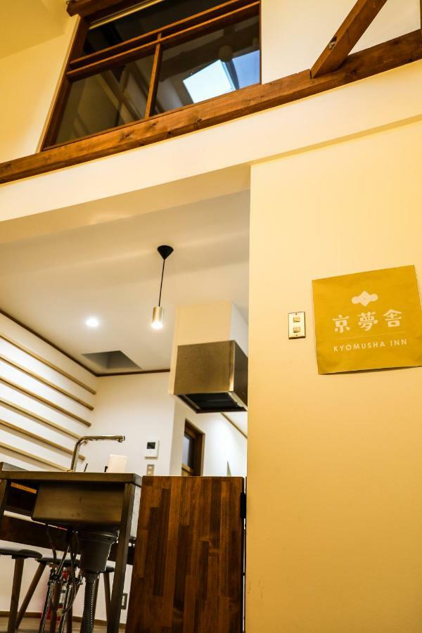 柏 京夢舎 Haku Kyomusha Holiday home