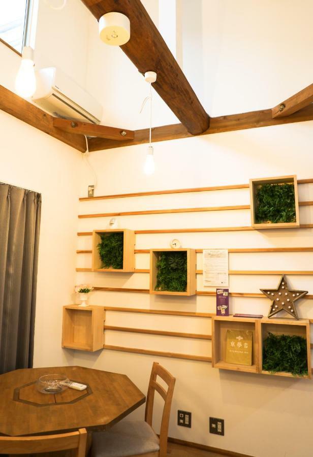 柏 京夢舎 Haku Kyomusha Holiday home