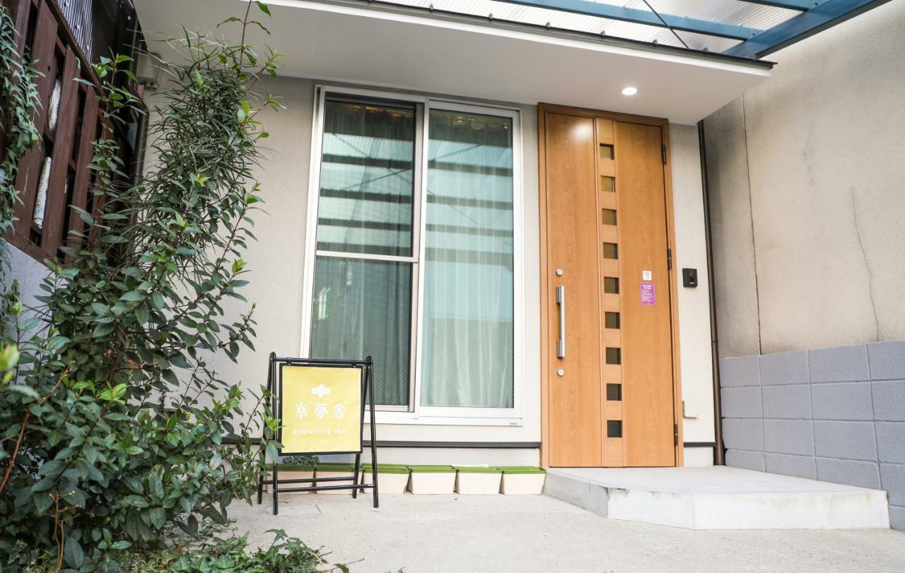 Holiday home 柏 京夢舎 Haku Kyomusha Kyoto