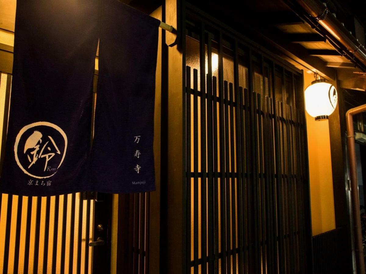 Rinn Manjuji * Kyoto
