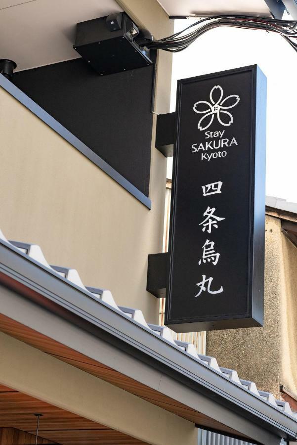 Sakura Shijo Karasuma Kyoto