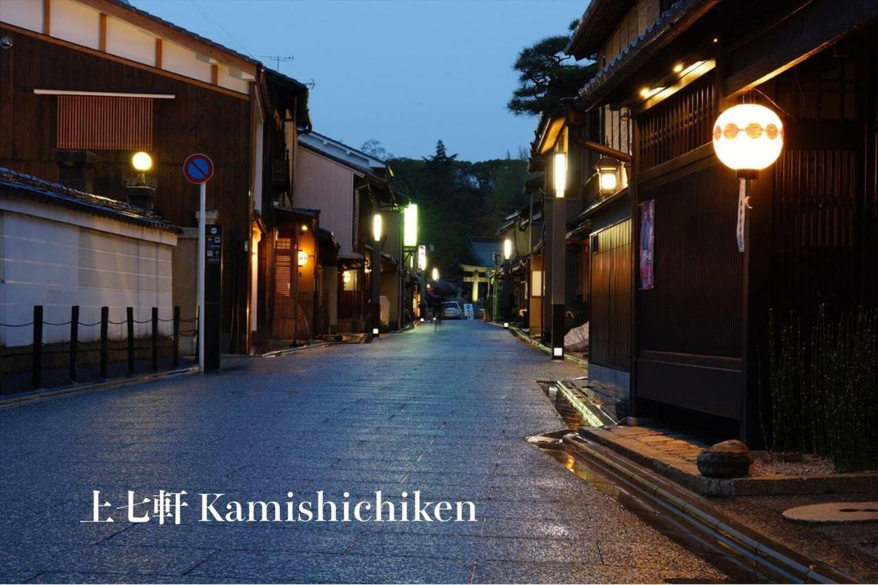 Spacious & Modern Megumi-an Nishijin *