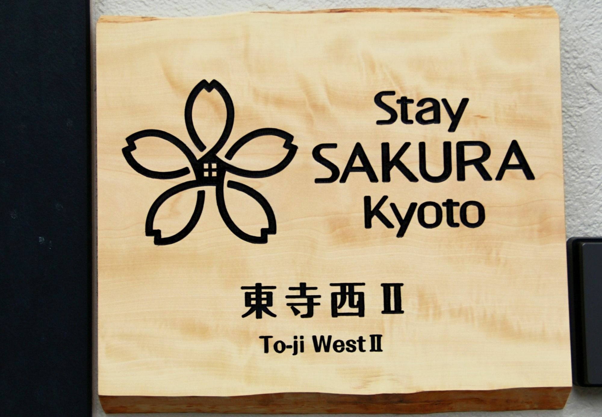 Sakura Toji West Ii Holiday home