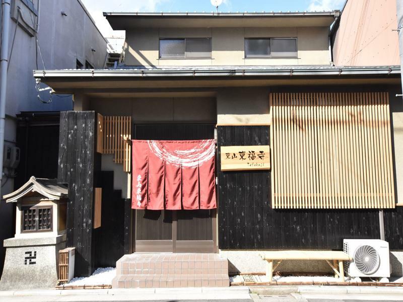 Higashiyama Tofukuji Holiday home