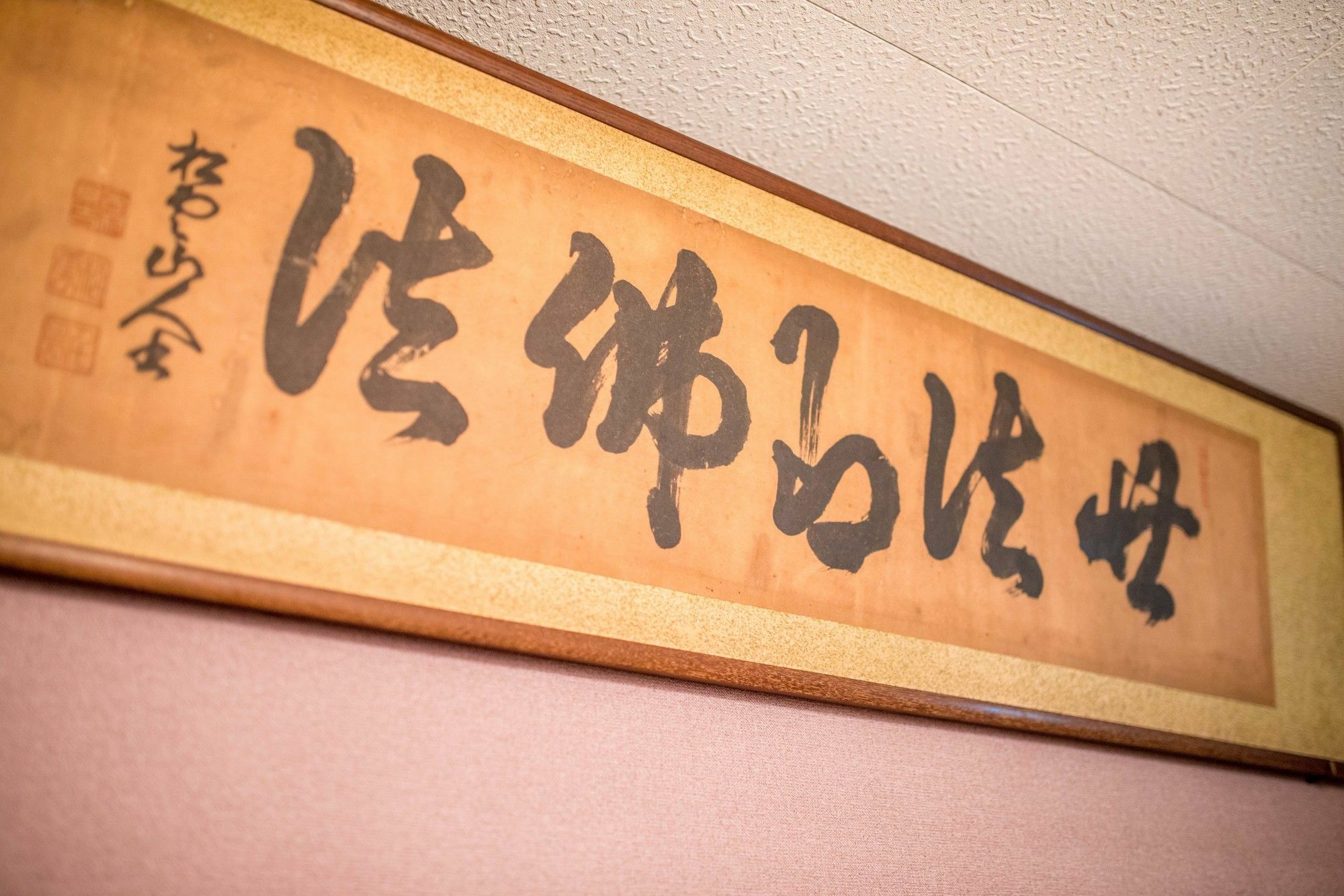 Kumano House Kyoto