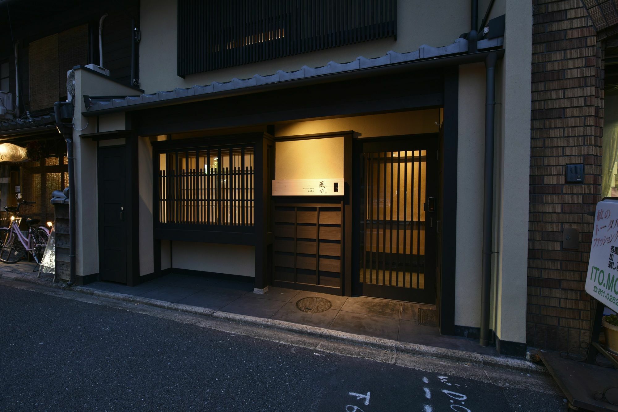Kuraya Kamigojocho *