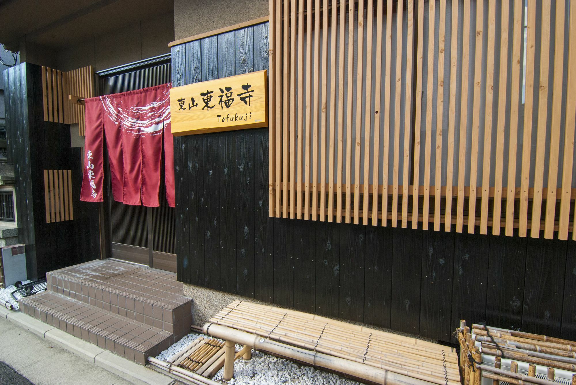 Higashiyama Tofukuji Holiday home Kyoto