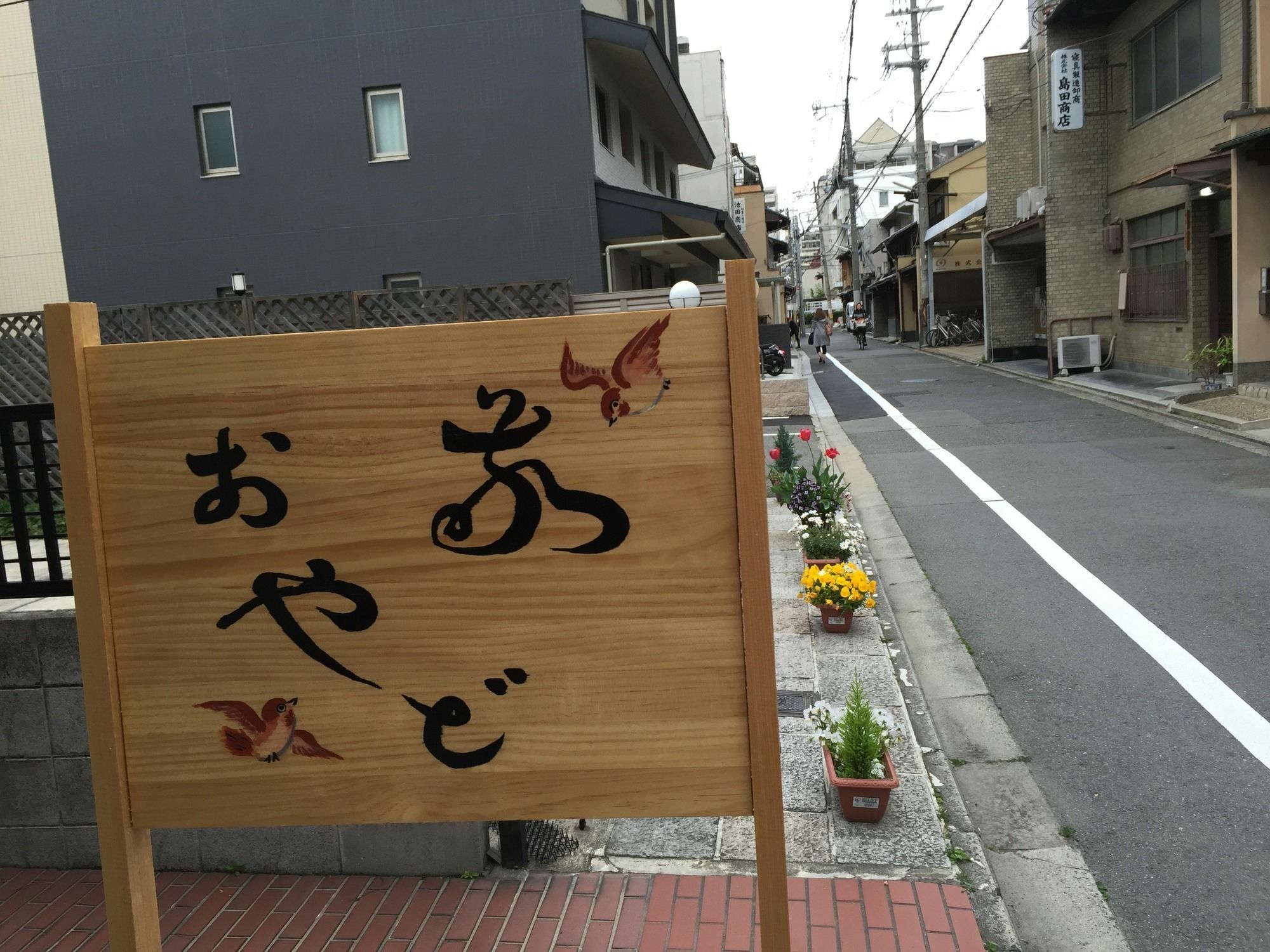 Oyado Kei Guest house