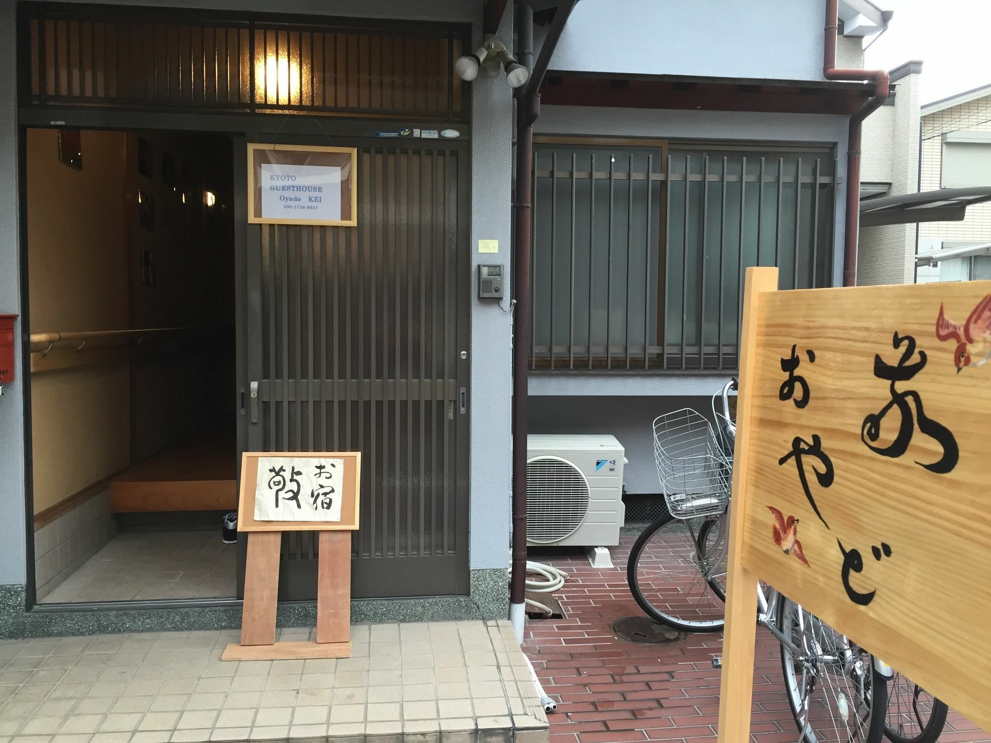 Oyado Kei Kyoto