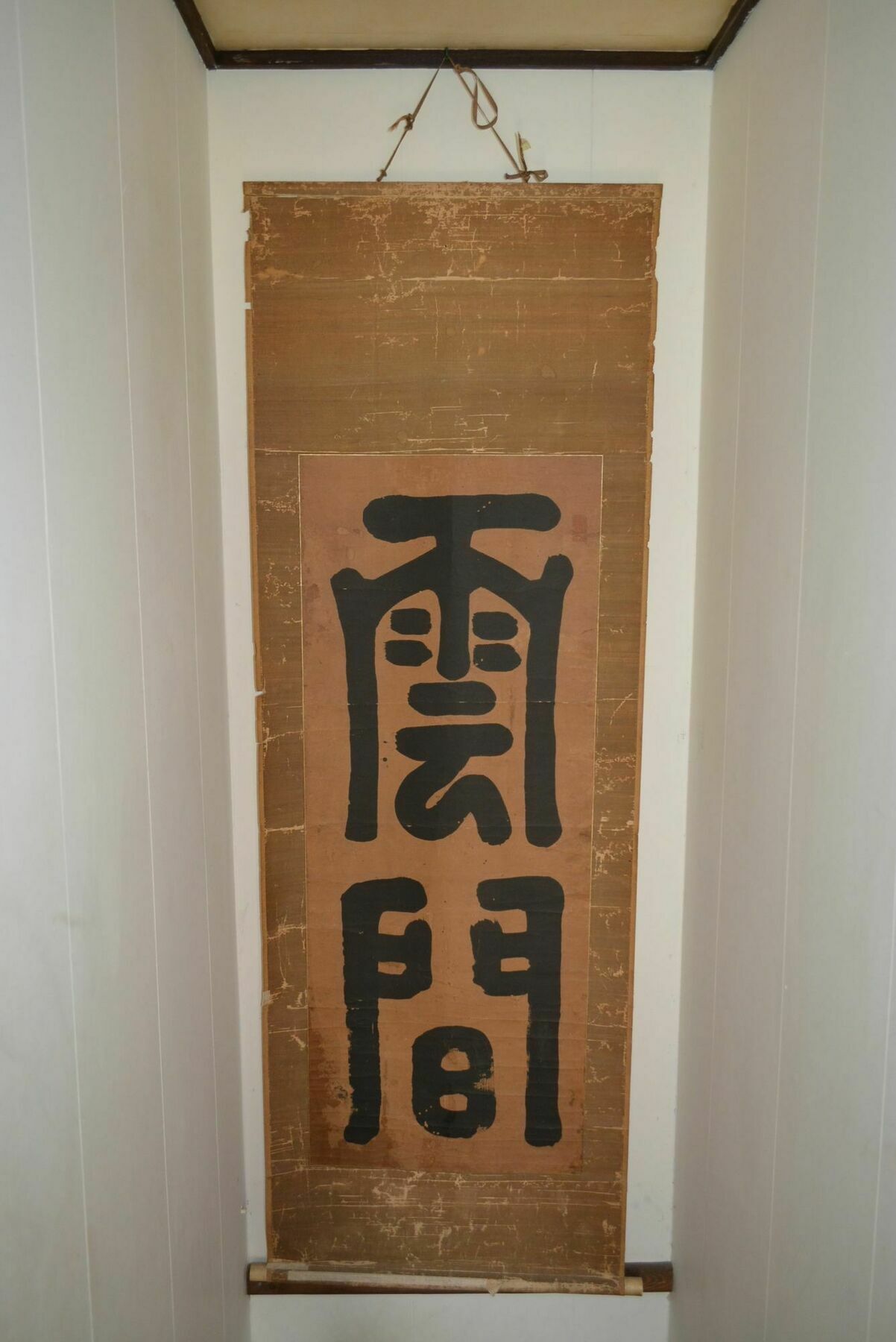 Bon Kyoto