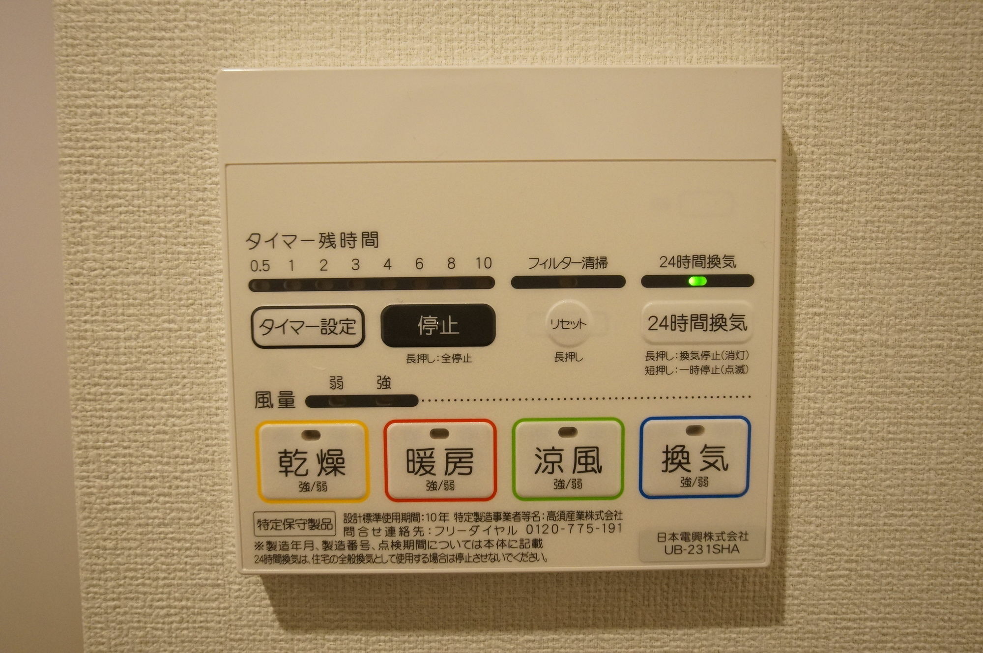 Kyostay Iroha Toji Annex Apartment