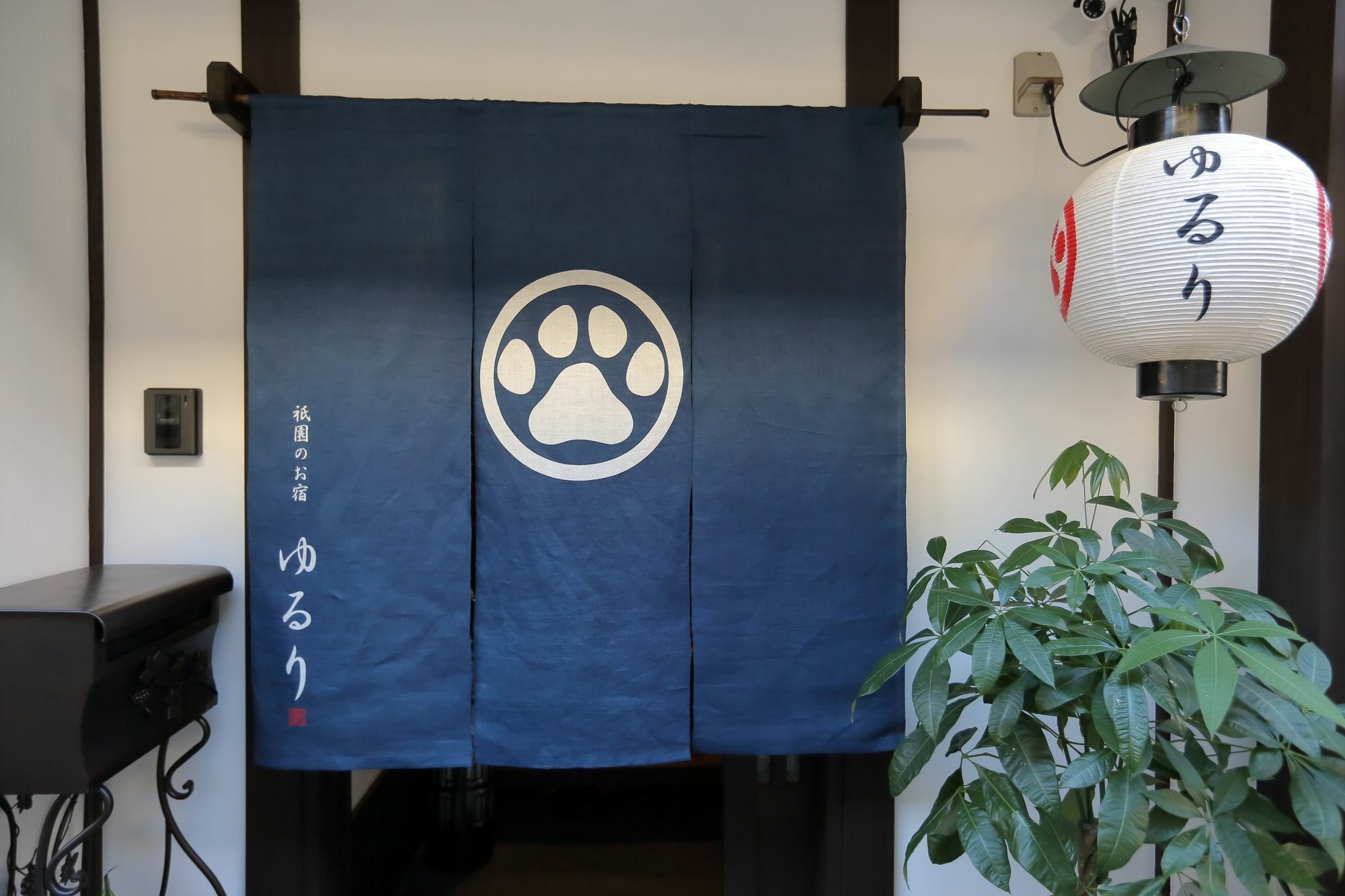 Holiday home Gion Yururi Kyoto