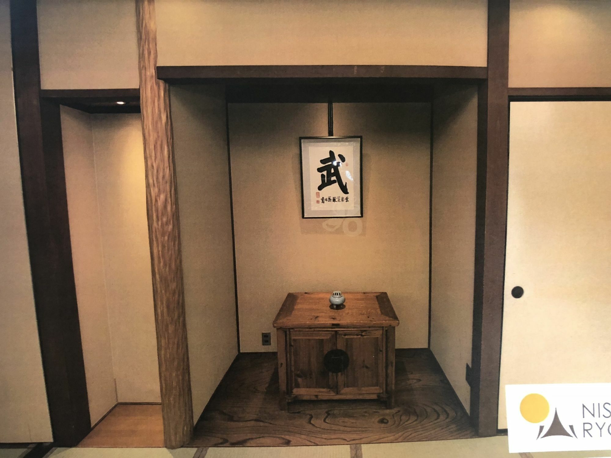 Nishiyama - Established In 1953 4*