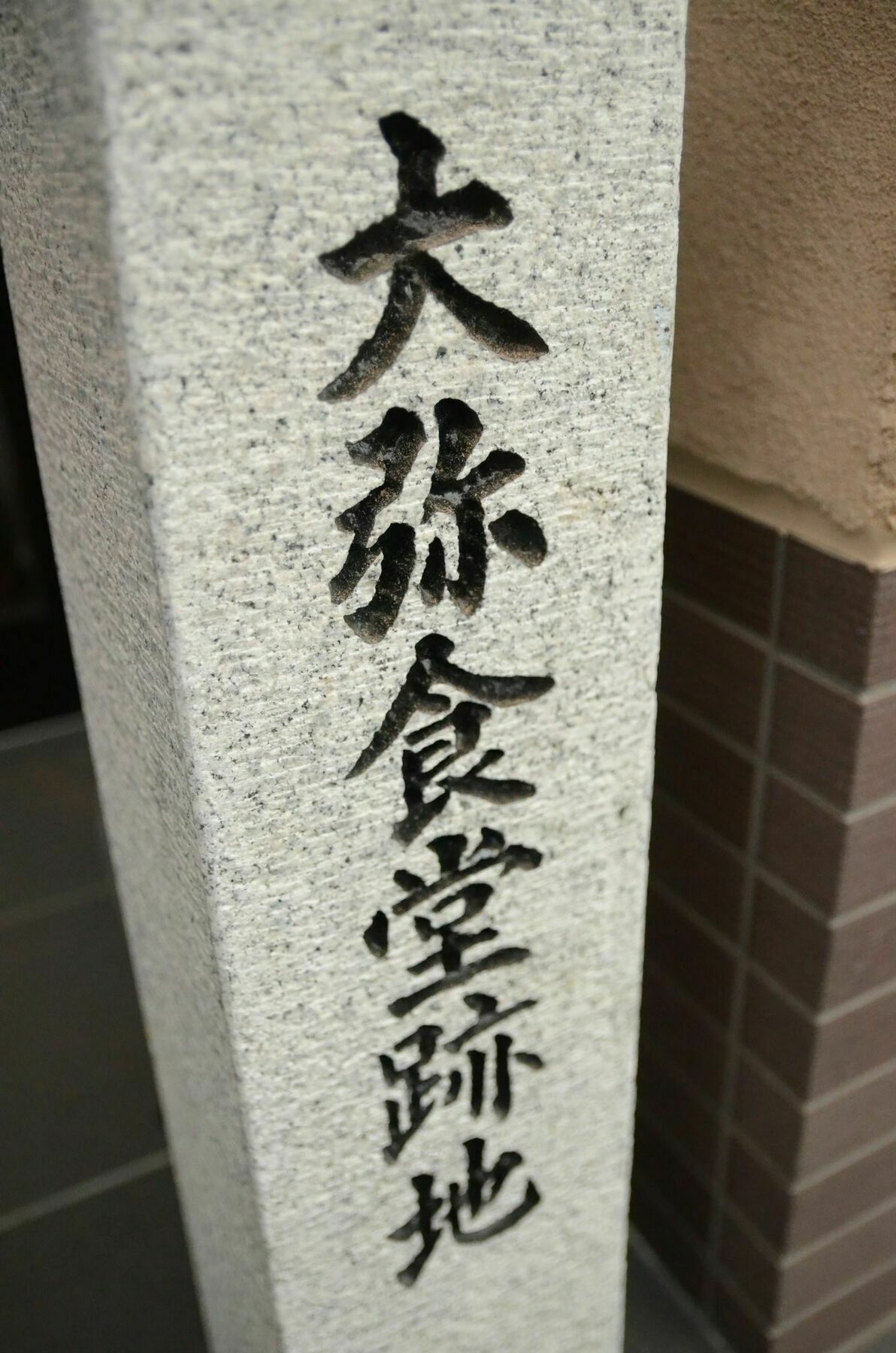 Hotel Kyo-No-Yado Enishi