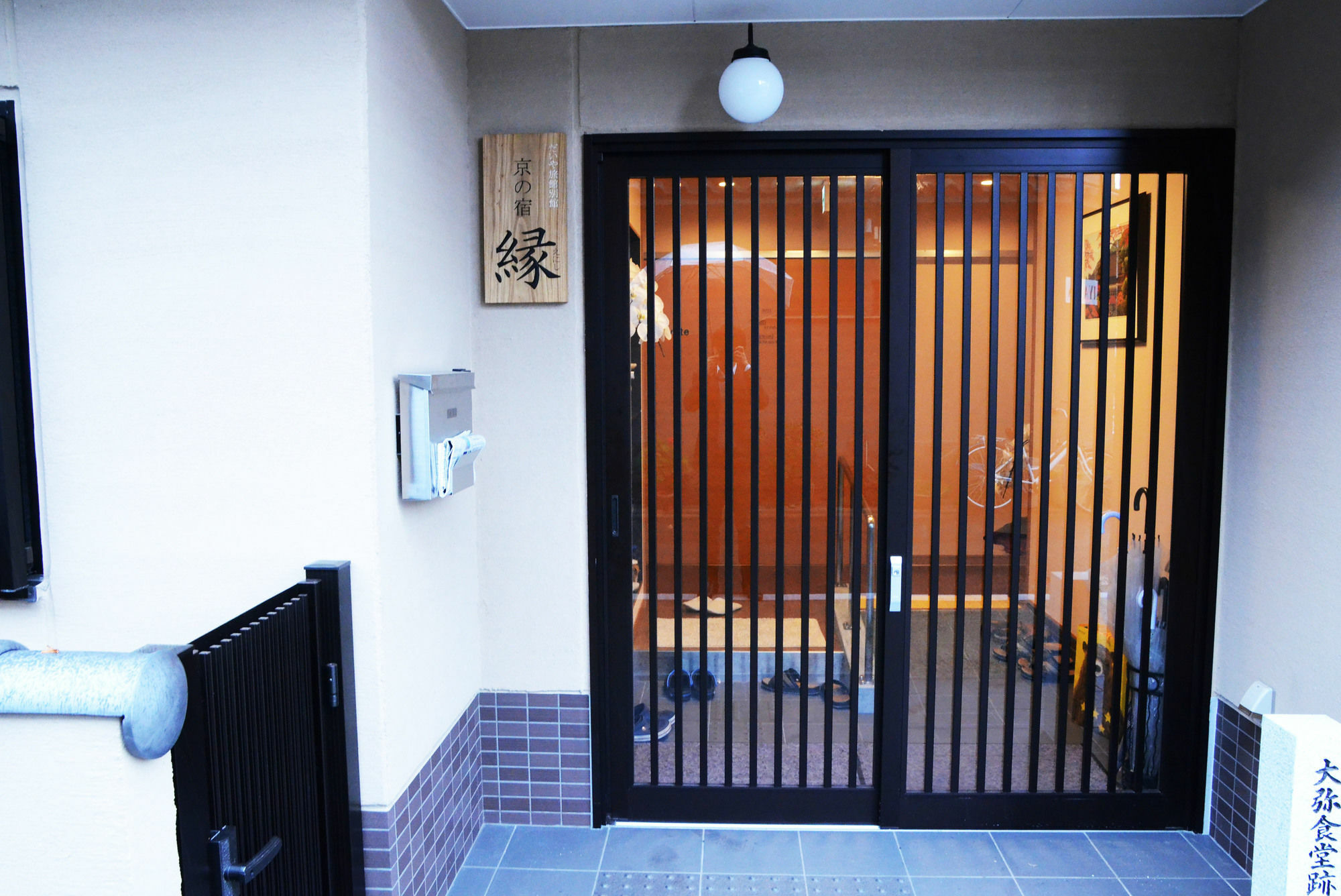 Kyo-No-Yado Enishi Kyoto