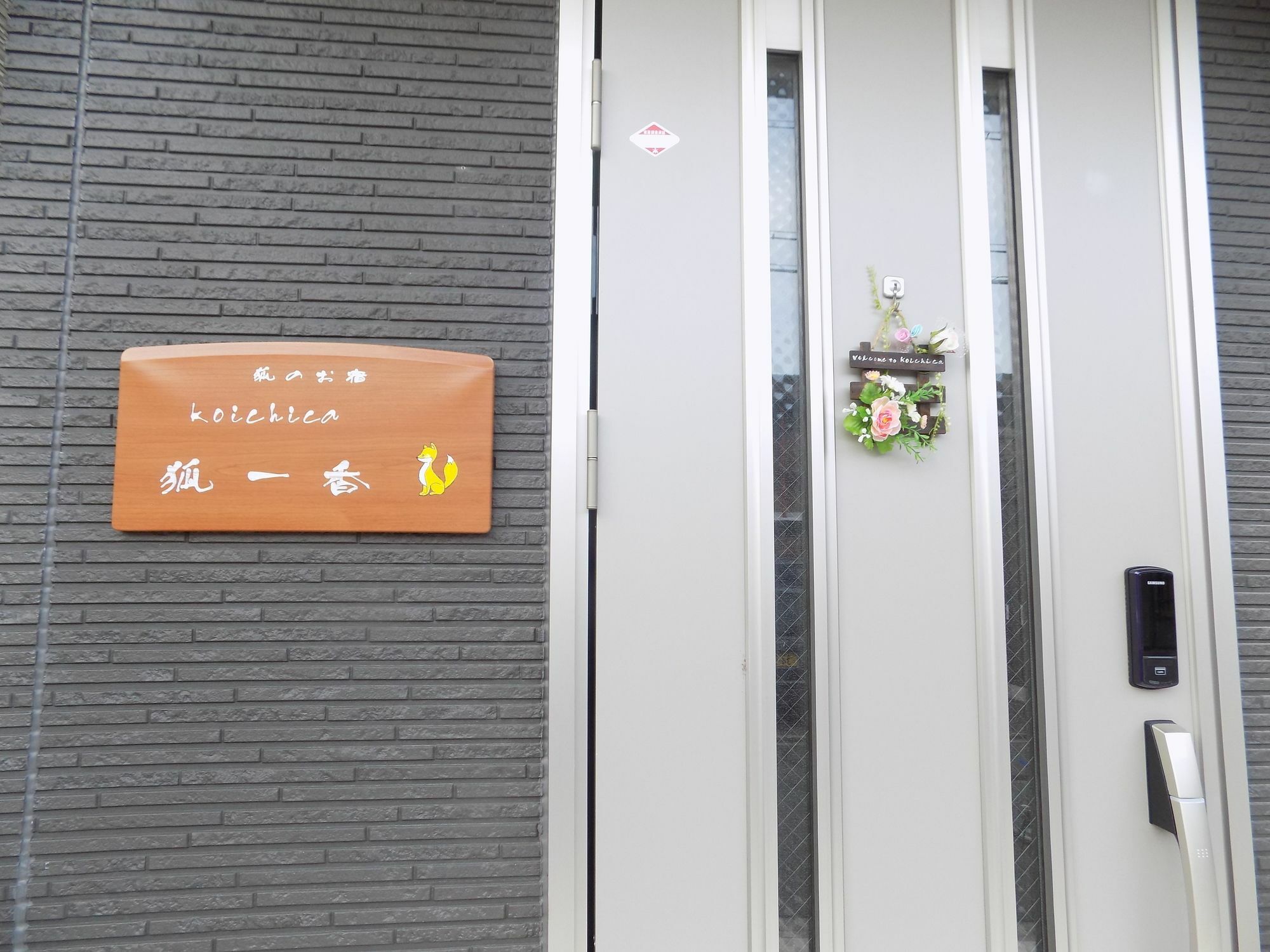 Koichica Holiday home Kyoto