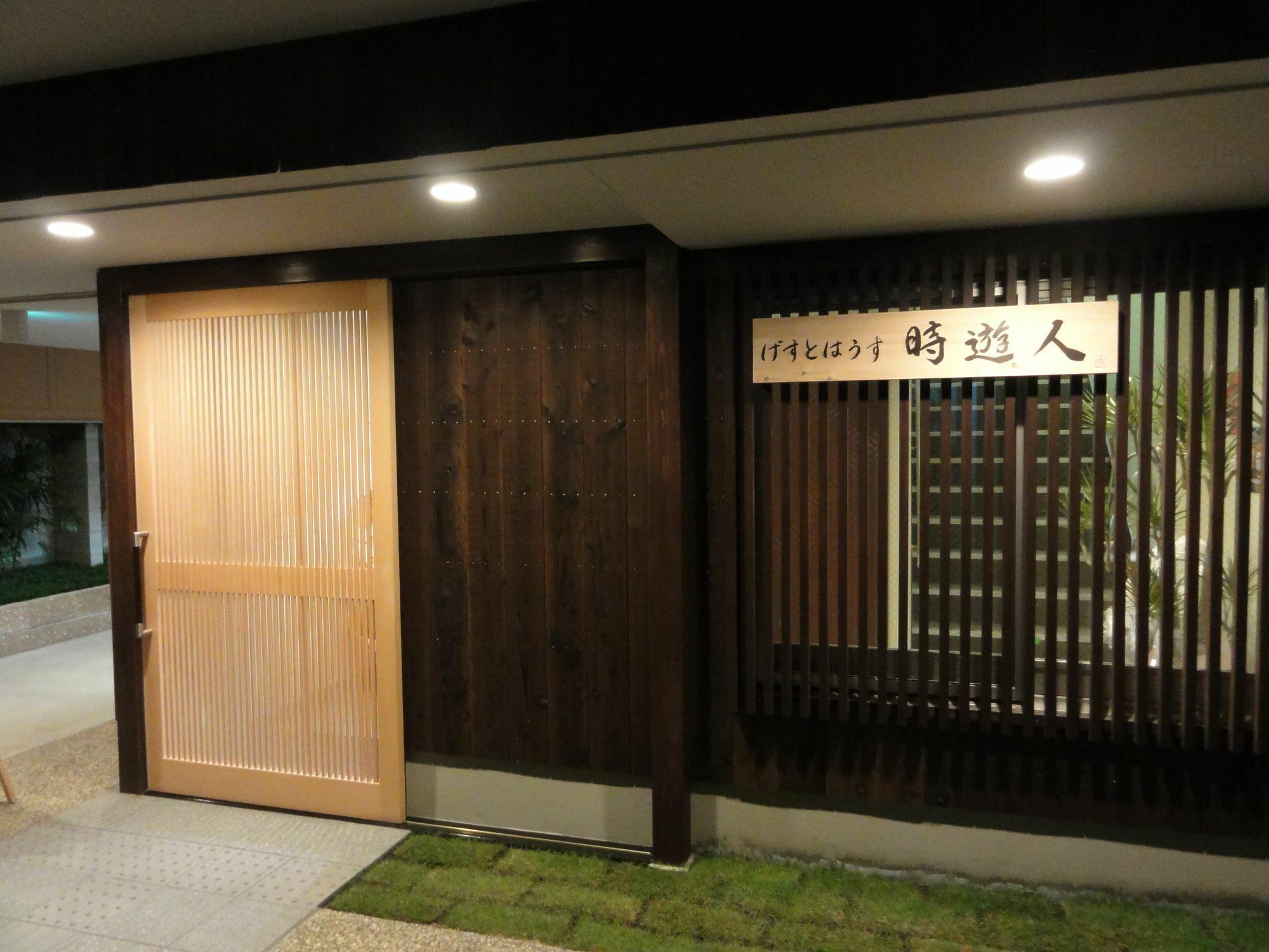 Jiyujin Kyoto
