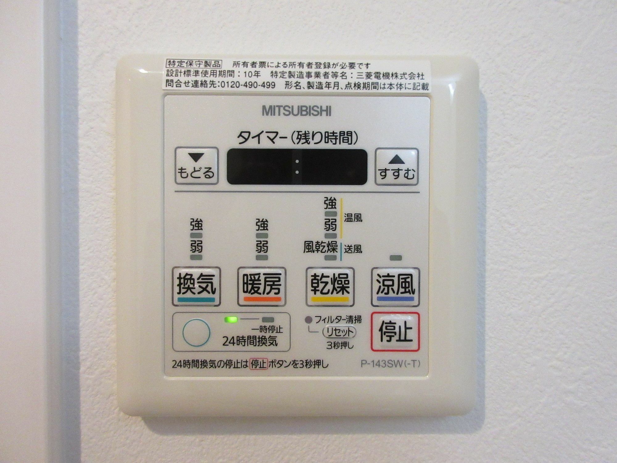 Stella Karasuma Gojo Guest house