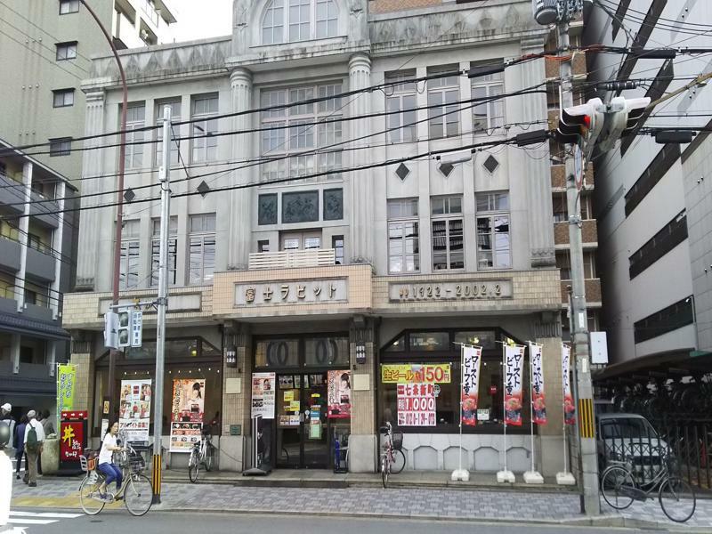 Resi Tomaroka Mongakucho Holiday home