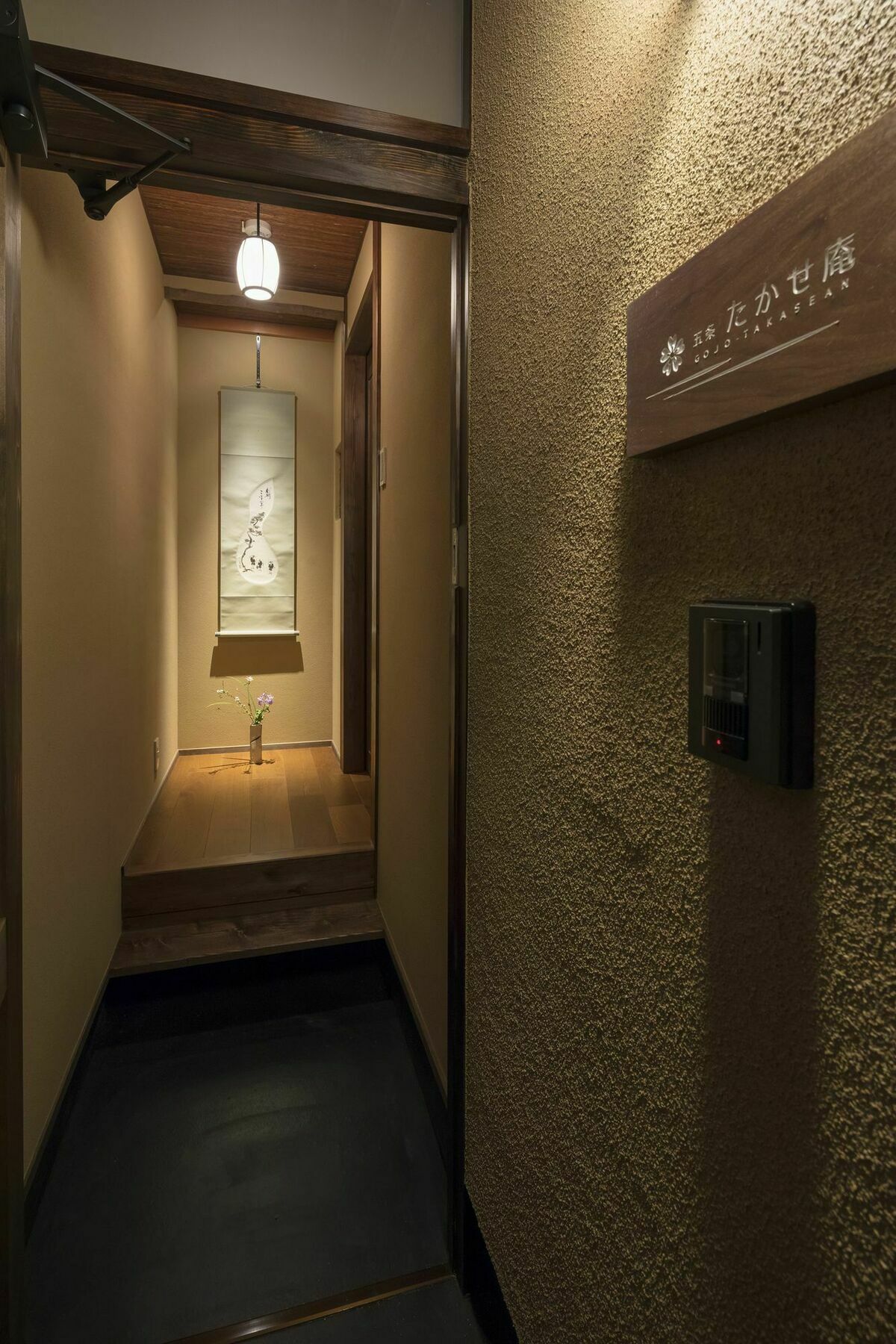 Holiday home Hanare Gojo Takase-an *