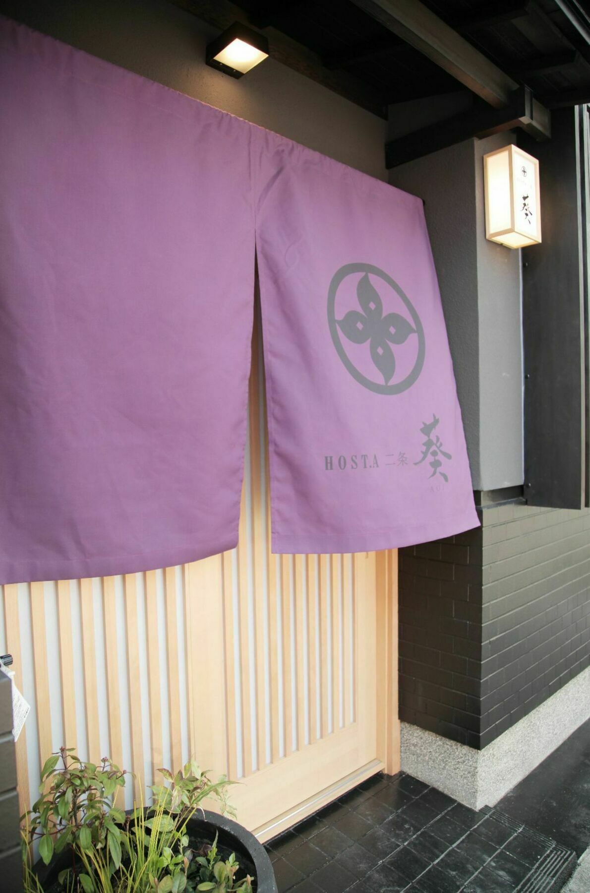 Hosta Nijo Aoi Holiday home *