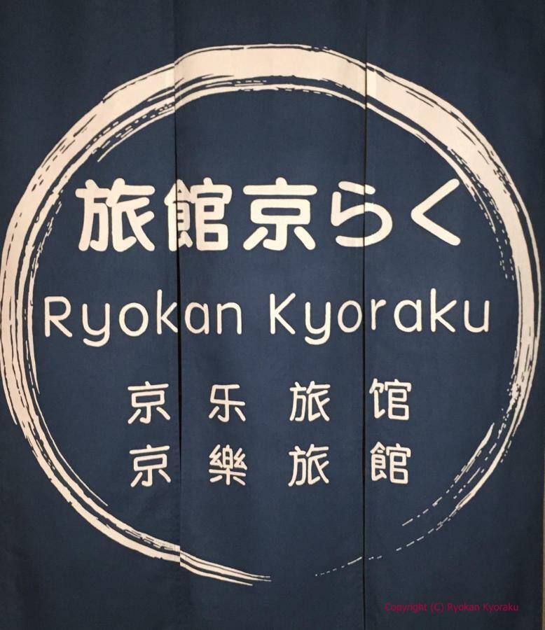Kyoraku 3* Kyoto