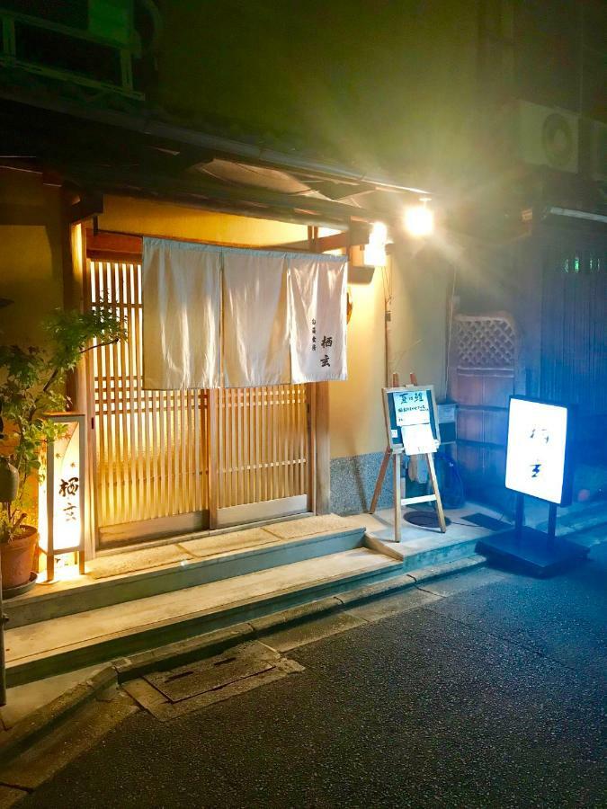 Kabuki Ann Holiday home