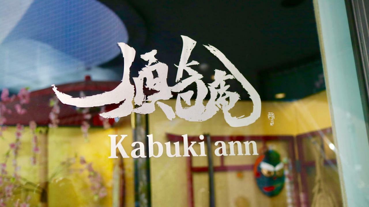 Kabuki Ann Kyoto