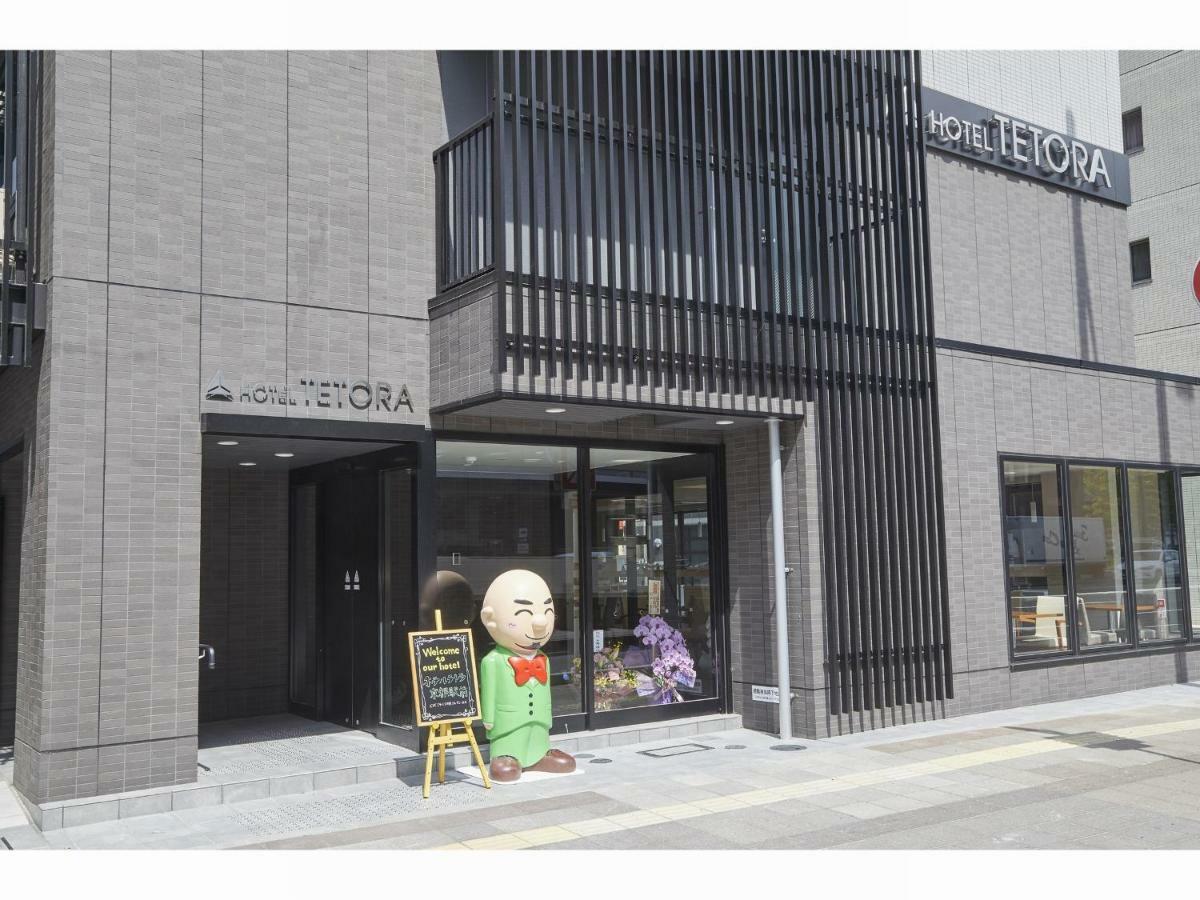 Hotel Tetora Station