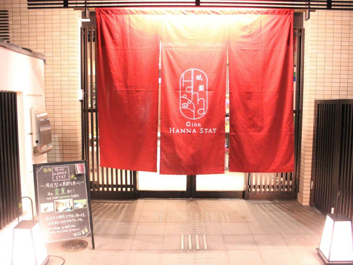 Gion Hanna Hotel