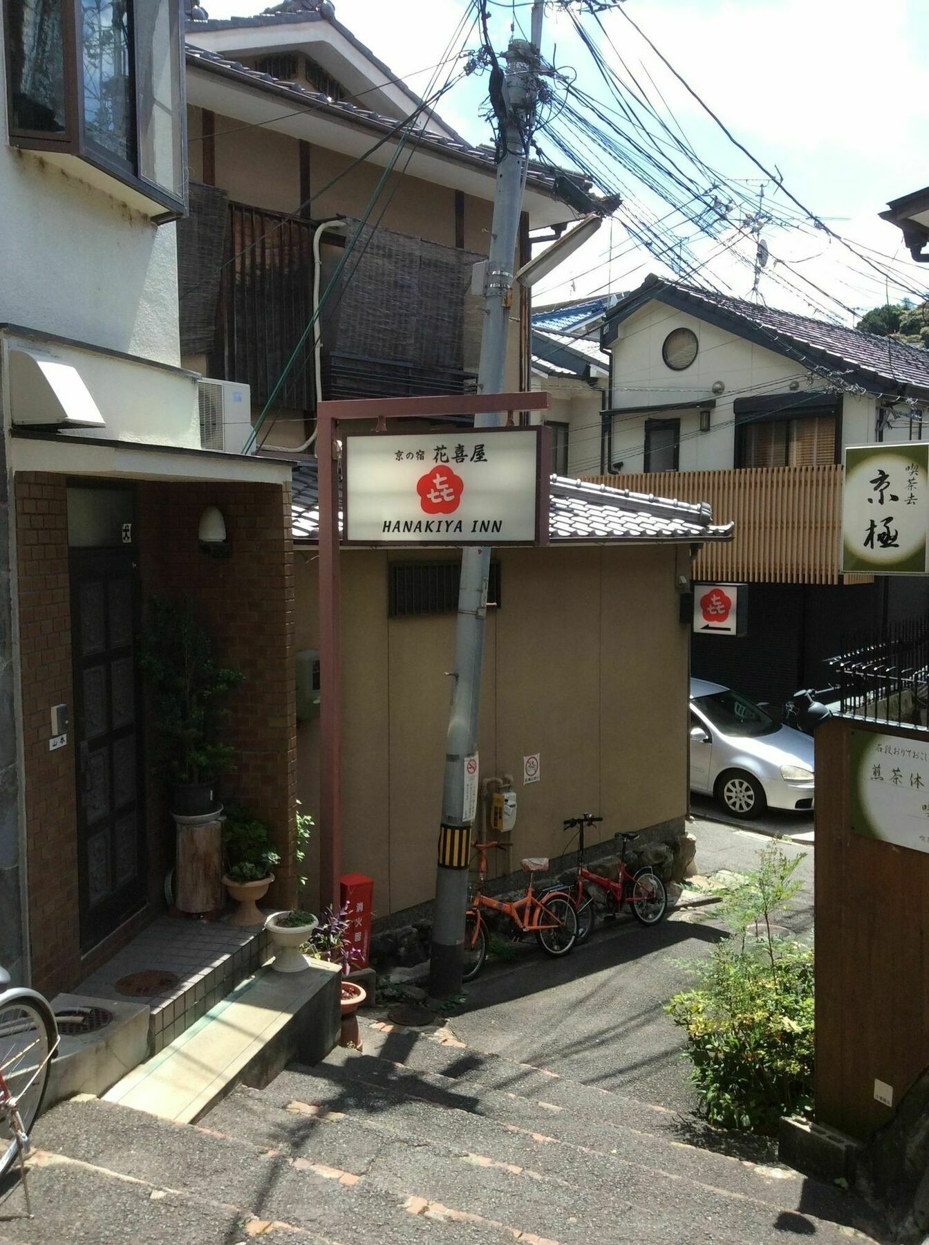 Hanakiya