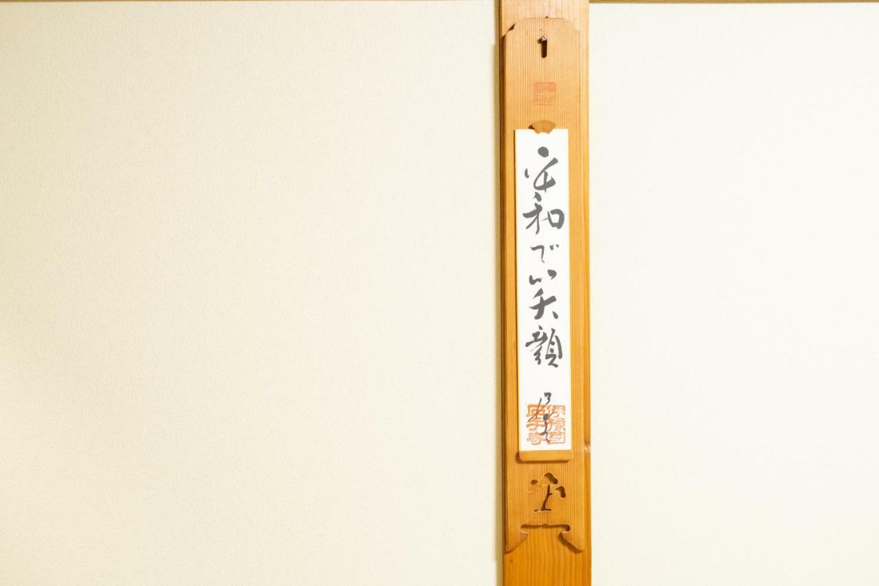 Jpreserve Nakatonodacho Holiday home *