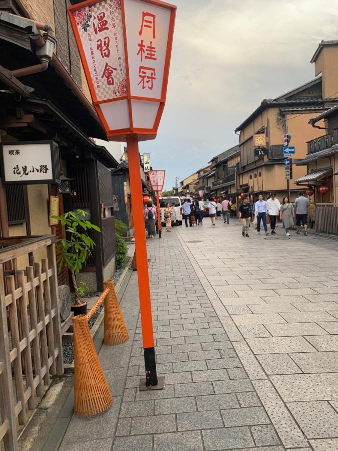明和荘mei Wa Kyoto