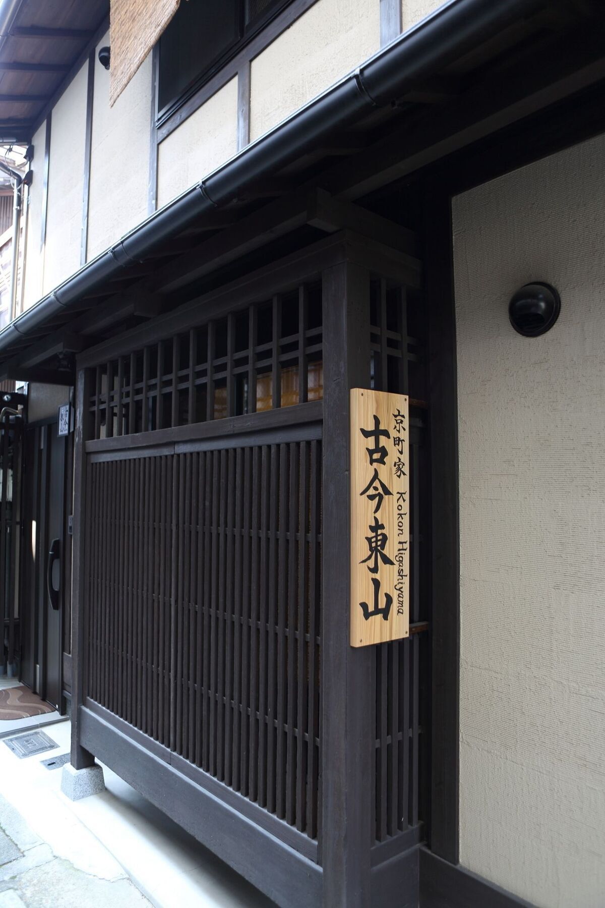 Kokon Higashiyama Bahay bakasyunan Kyoto