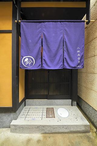 Rinn Yasaka Kodaiji Holiday home *