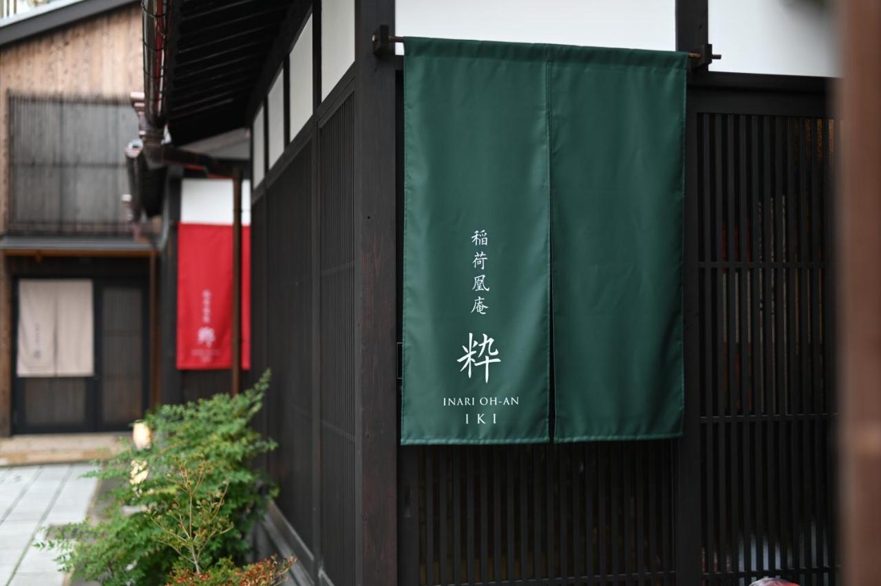 Holiday home Inari Ohan Kyoto