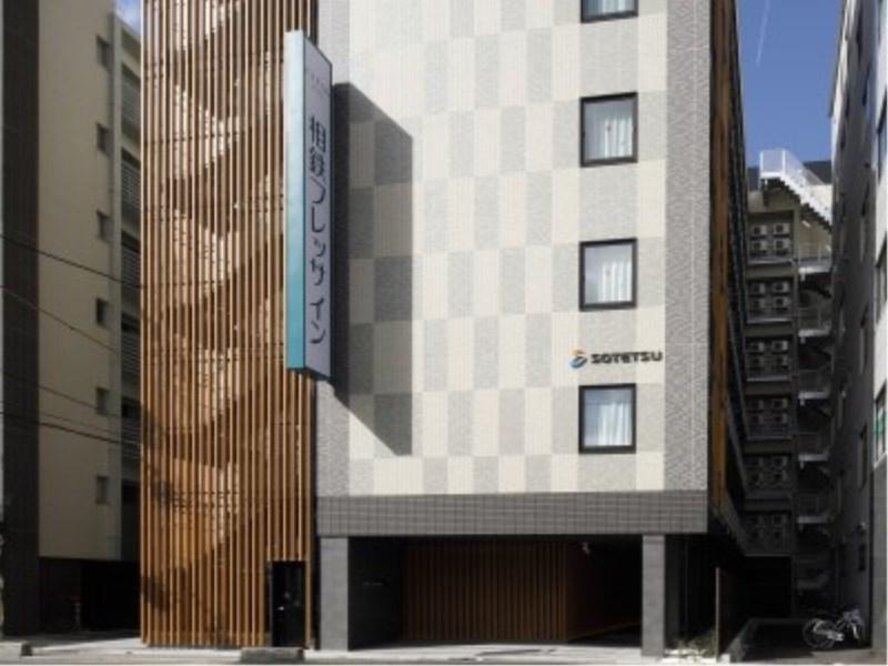 Sotetsu Fresa Kyoto-hachijoguchi Hotel